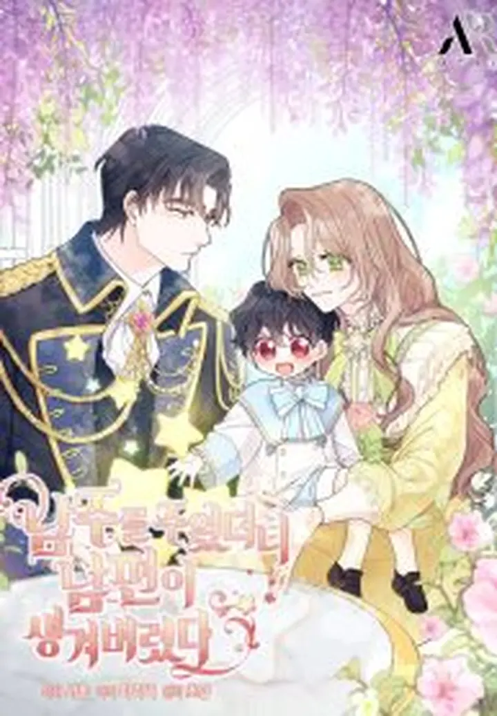I Found a Husband When I Picked Up the Male Lead