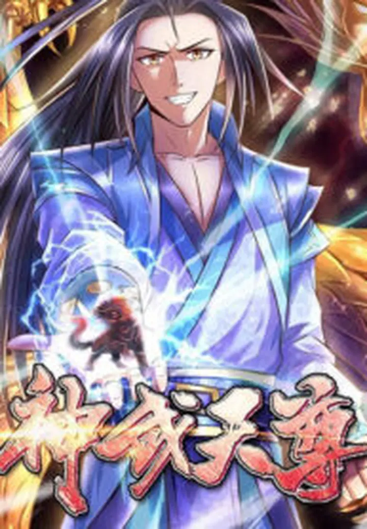 Shenwu Tianzun