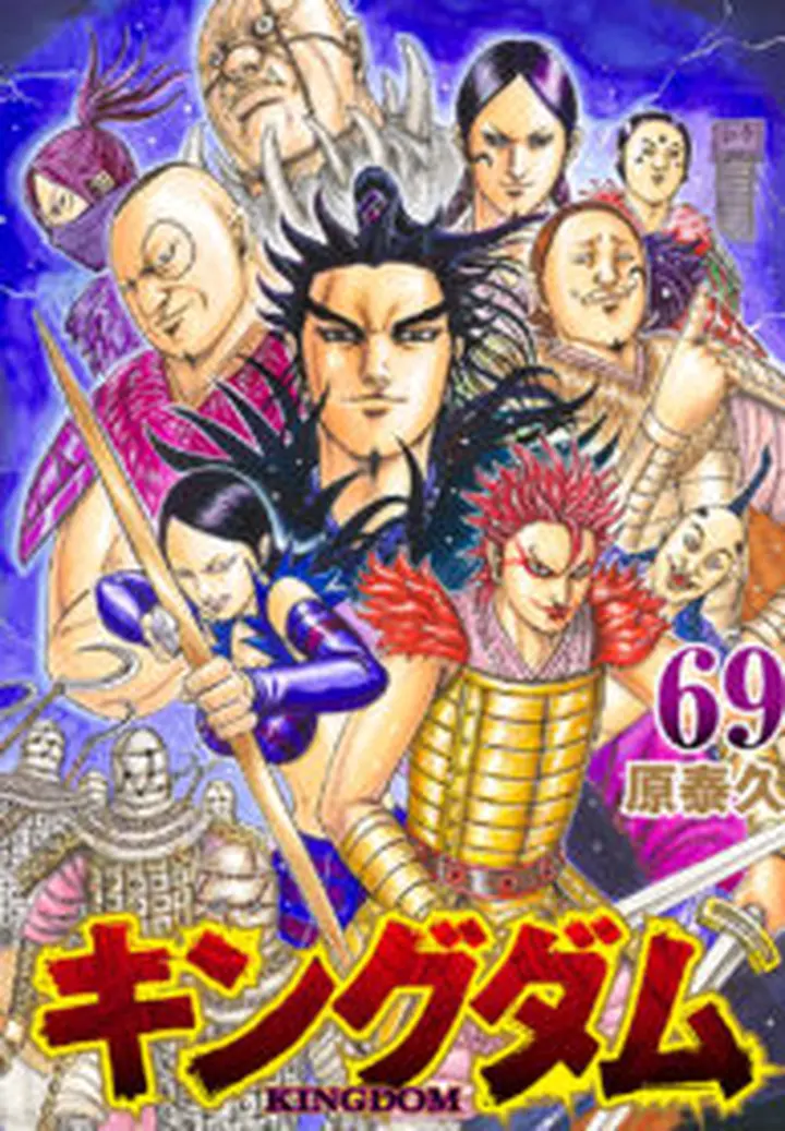 Kingdom