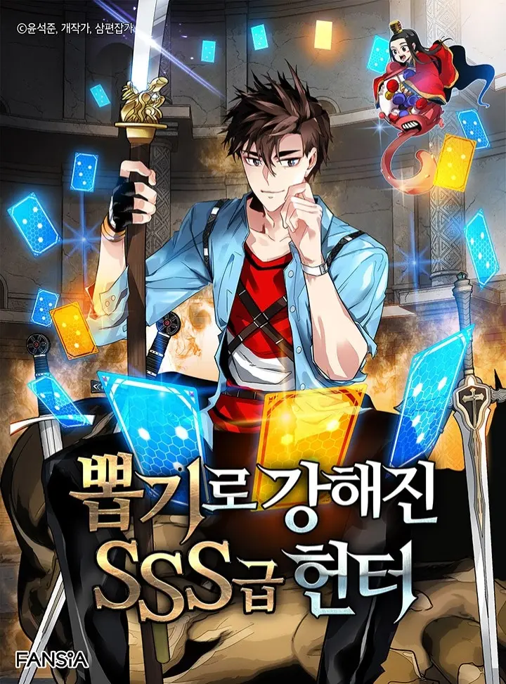 SSS Class Gacha Hunter