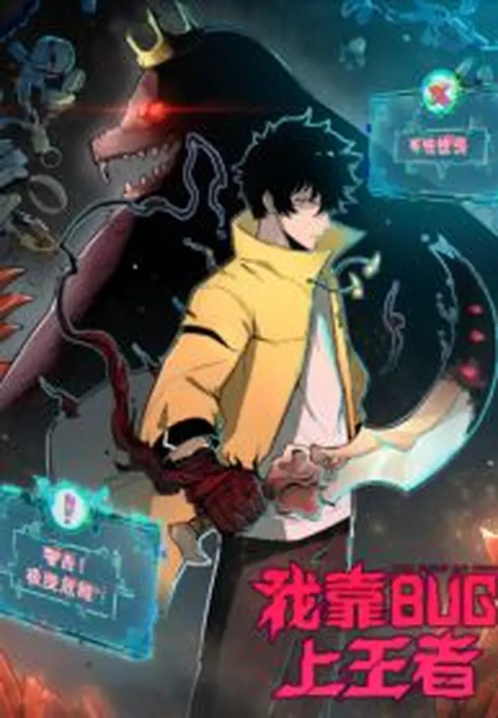 The King of Bugs