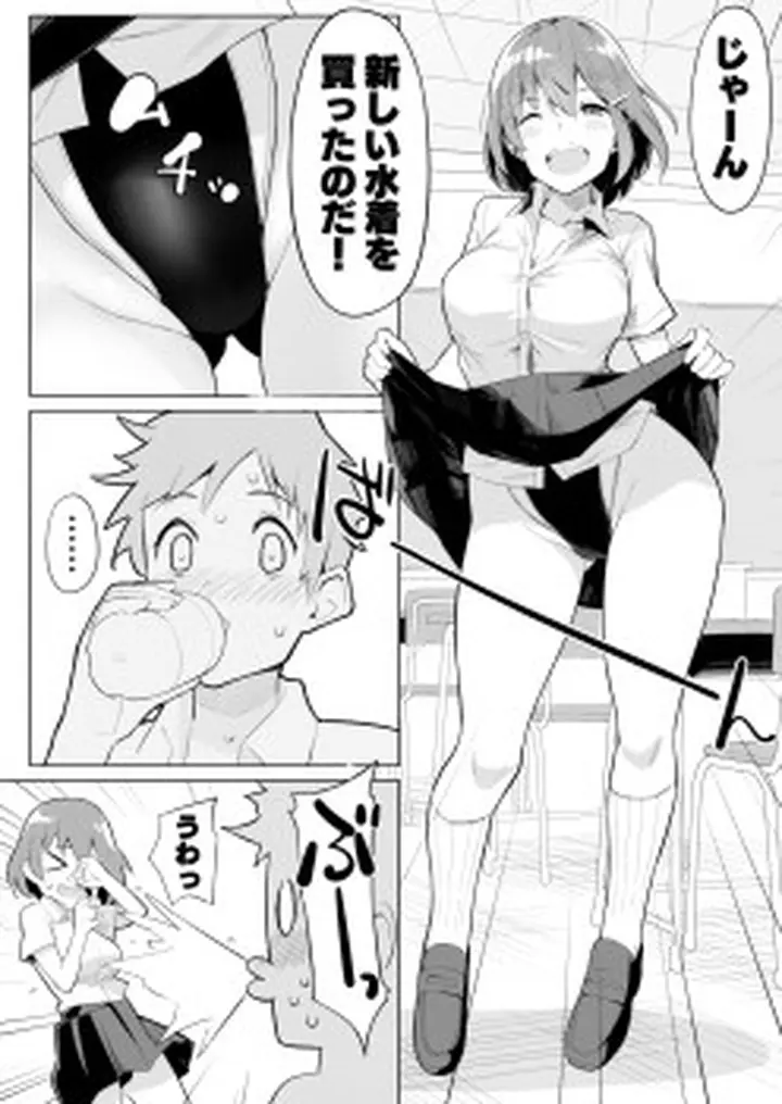 The Story of a Senpai Who Thinks Swimming Suit are Cool 2 cover